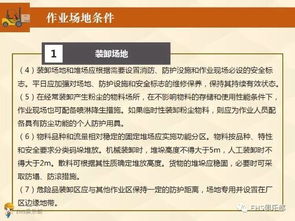 廠內車輛與信息安全協同管理策略研究
