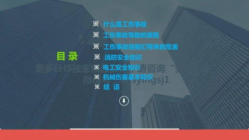 生產車間綜合安全生產培訓與信息安全咨詢