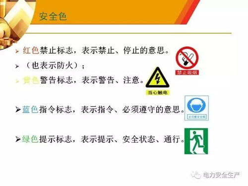 火電廠輸煤系統入廠安全培訓 核心理念與信息系統安全指導