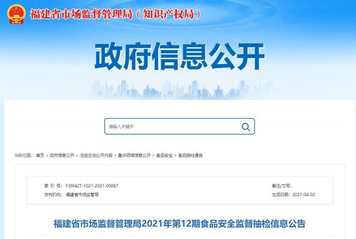 省市場監管局數據守護 從第12期抽檢看食品安全與信息安全