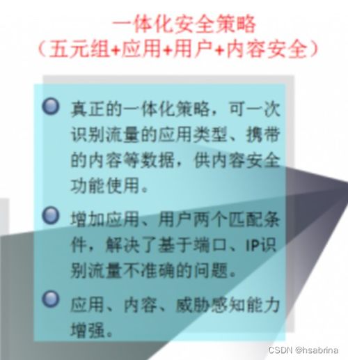 信息安全產品與咨詢服務全面匯總